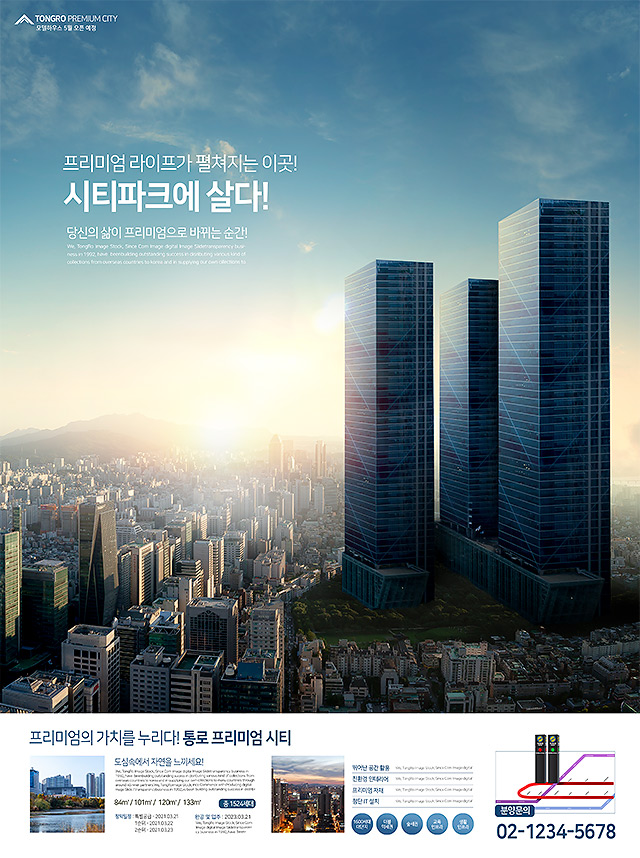 楼盘开盘销售 建筑风景 地产效果图 房地产宣传单页海报B