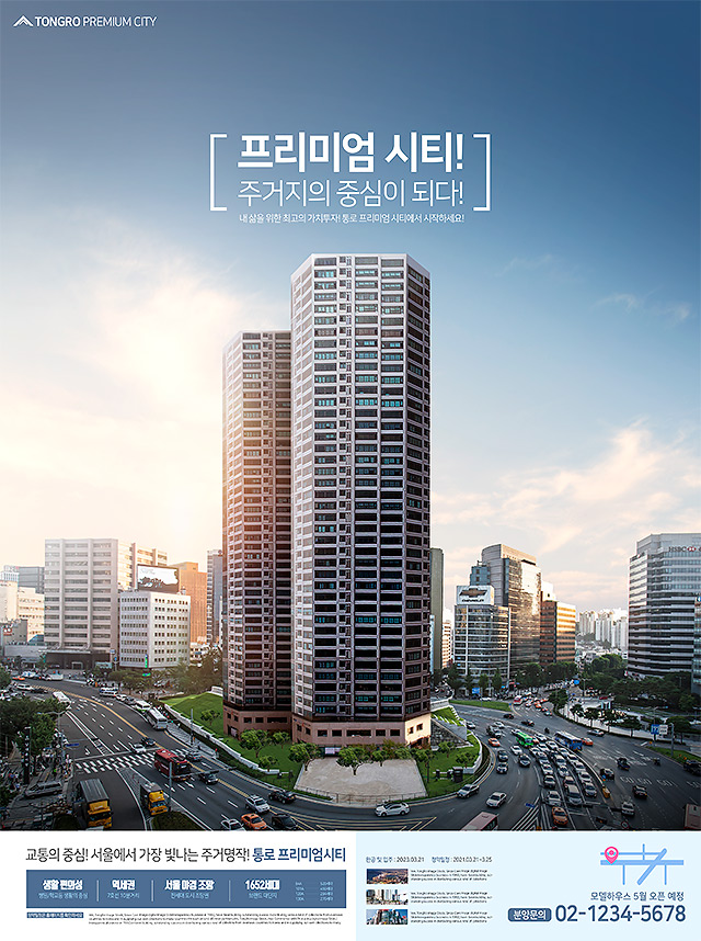 楼盘开盘销售 建筑风景 地产效果图 房地产宣传单页海报B