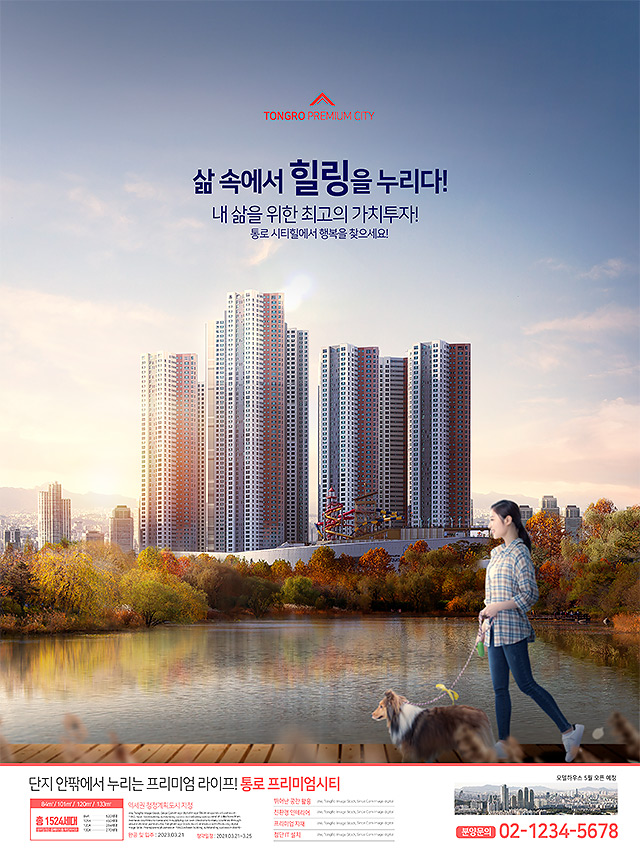 楼盘开盘销售 建筑风景 地产效果图 房地产宣传单页海报B