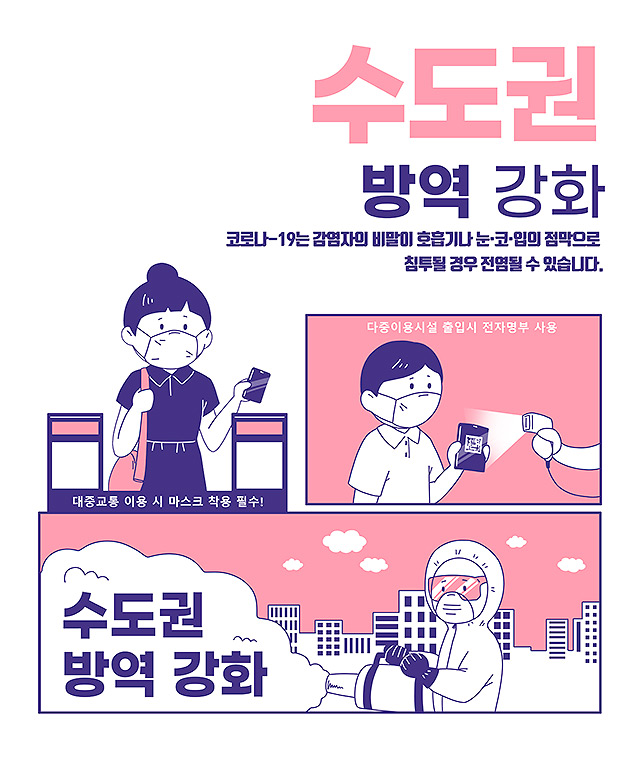 新冠疫情防控宣传插画素材合集