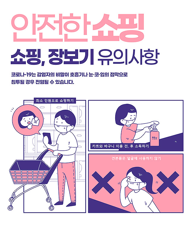新冠疫情防控宣传插画素材合集