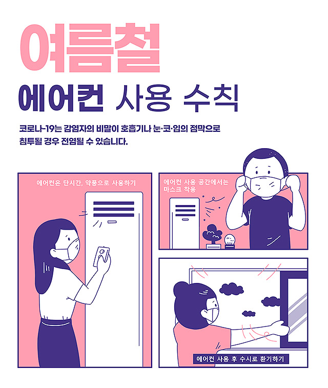 新冠疫情防控宣传插画素材合集